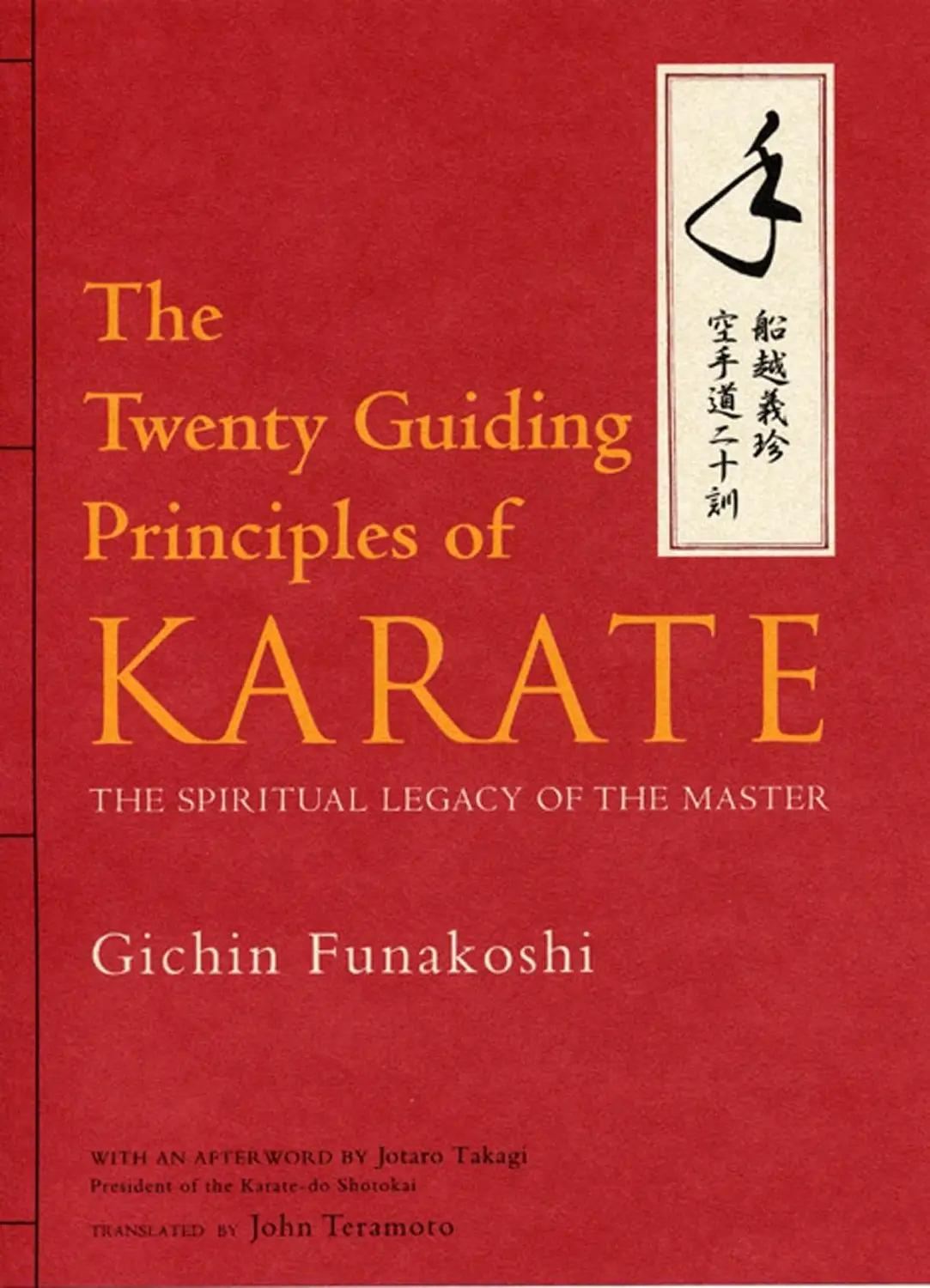 Twenty Guiding Principles Of Karate